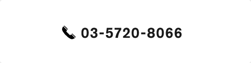 03-5720-8066